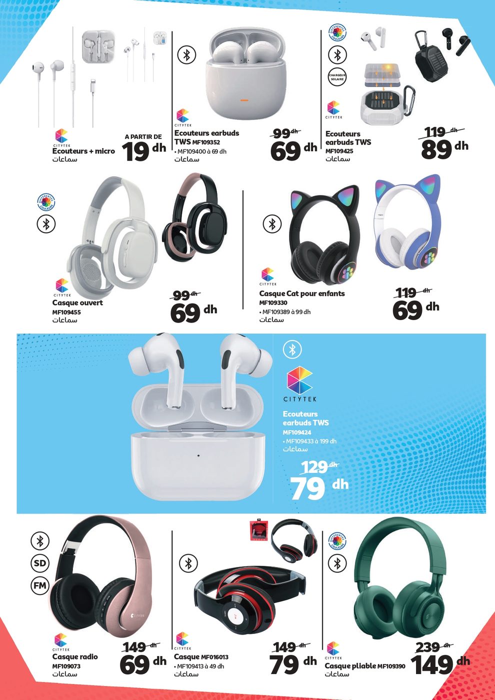 Catalogue Marjane du jeudi 1 octobre 2026 (du 1 au 31 octobre 2026) – page 17