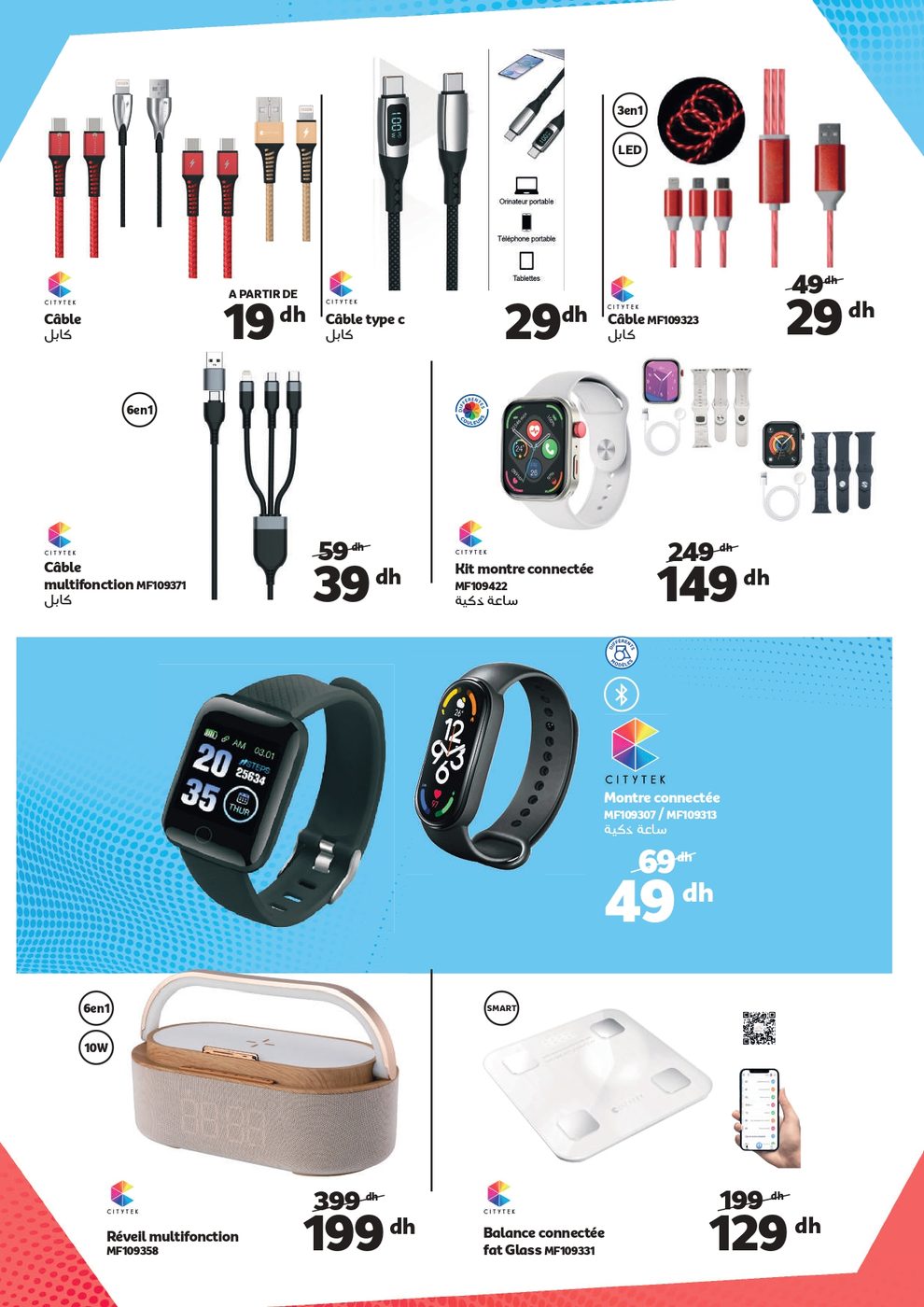 Catalogue Marjane du jeudi 1 octobre 2026 (du 1 au 31 octobre 2026) – page 18