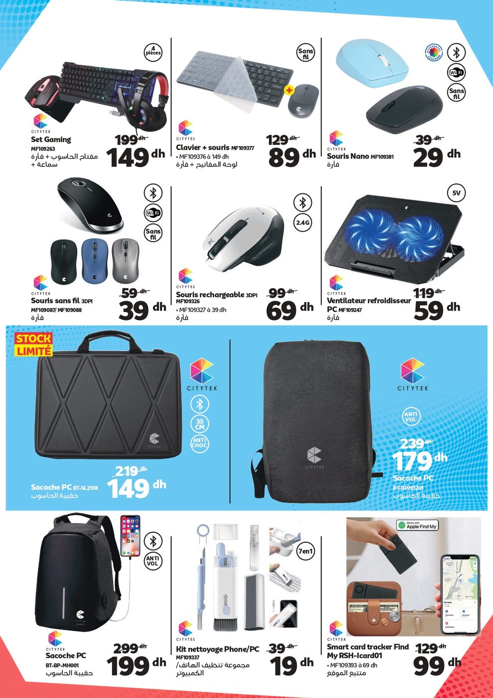 Catalogue Marjane du jeudi 1 octobre 2026 (du 1 au 31 octobre 2026) – page 19