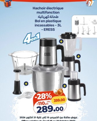 Hachoir électrique multifonction ERESS – 3L