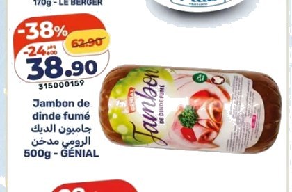 Jambon de dinde fumé Génial – 500g
