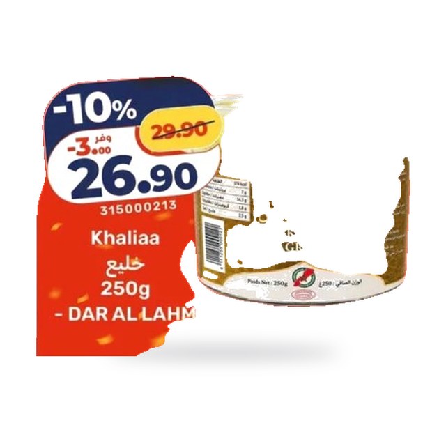 Khaliaa Dar Al Lahm – 250g