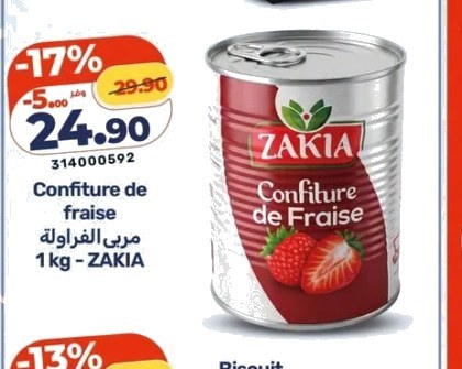 Confiture de fraise – 1kg