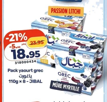 Yaourt grec 110g x 8 – JIBAL