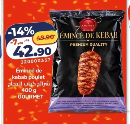Émincé de kebab poulet – 400 g – GOURMET