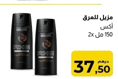 Déodorant spray Axe – Lot de 2 x 150ml