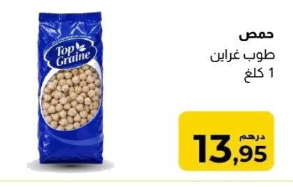 Pois chiches Top Graine – 1 kg