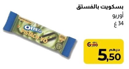 Biscuit Oreo Pistache – 34g