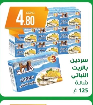 Sardines à l’huile végétale Şafa – 125g