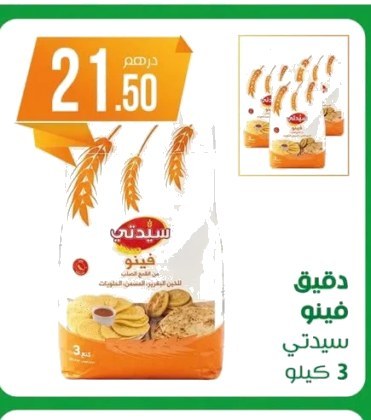 Farine de blé fino Sydati – 3 kg