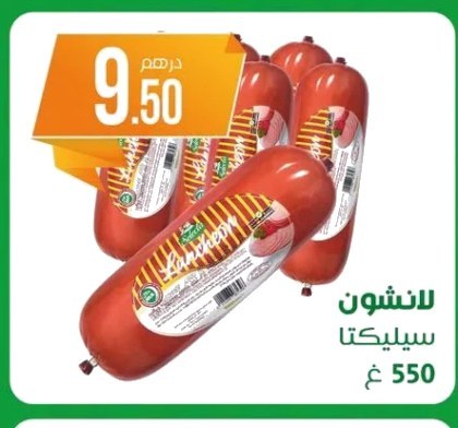 Lanchon Selecta – 550g