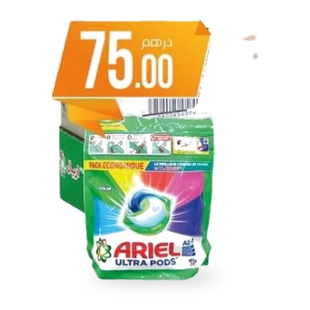 Capsules de lessive Ariel – 35 unités