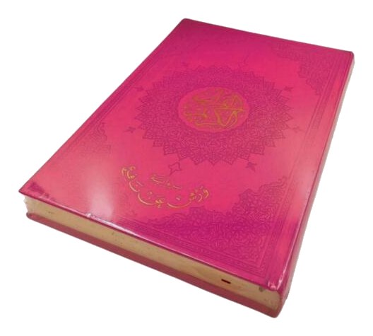 Coran Warch avec Couverture Rigide Couleur 25x35cm