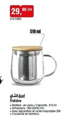 Théière en verre avec couvercle en bambou – 510ml
