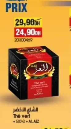Thé vert Al Azz – 500g