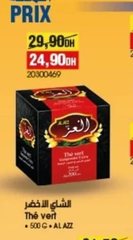 Thé vert Al Azz – 500g