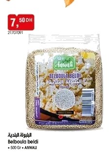 Belboula beldi – 500g