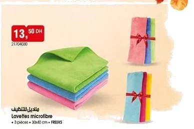 Lavettes microfibre Freeks – Lot de 3 pièces 30×40 cm