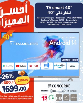 TV smart 40 » Concorde Android 14