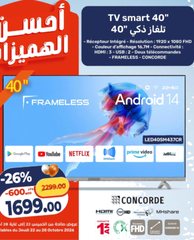 TV smart 40 » Concorde Android 14