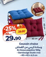 Coussin chaise en tissus popeline – 45×45 cm