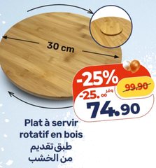 Plat à servir rotatif en bois – 30 cm