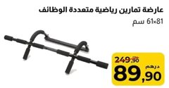 Barre de traction multifonction – 81×61 cm