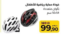 Casque de protection sport pour enfant – 54×50 cm