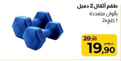 Lot de 2 altères – 2 x 1kg
