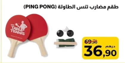 Lot de raquettes de tennis de table (Ping Pong)