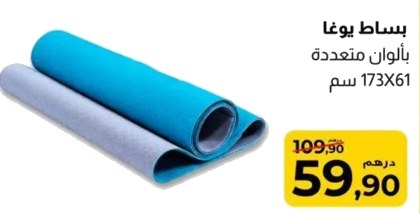 Tapis de yoga – 173 x 61 cm
