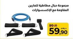 Lot de cordes de résistance avec accessoires