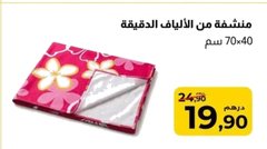 Serviette microfibre – 40 x 70 cm