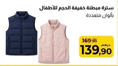 Veste sans manches rembourrée pour enfant