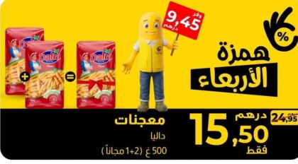 Pâtes Dalia – Lot de 3 x 500g