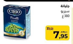 Petits pois Cirio – 380g