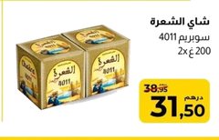 Thé vert As-Safa Soupir 4011 – Lot de 2 x 200g