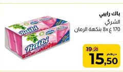 Boisson lactée Raibi Chergui – Lot de 8 x 170g