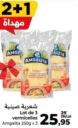 Vermicelles Amgalita – Lot de 3 x 250g