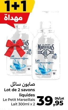 Savon liquide Le Petit Marseillais Lait – Lot de 2 x 300ml