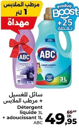 Détergent liquide ABC + adoucissant 1L – Lot de 2
