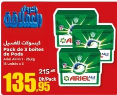 Capsules pour linge Ariel All In 1 – Lot de 3 x 15 unités