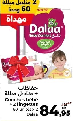 Couches bébé Dalaa + lingettes 60 unités – Lot de 2