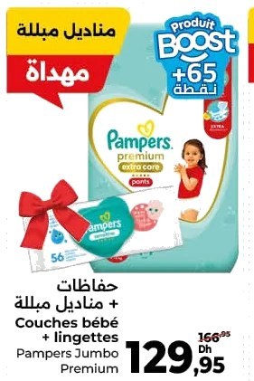 Couches bébé Pampers Jumbo Premium + lingettes