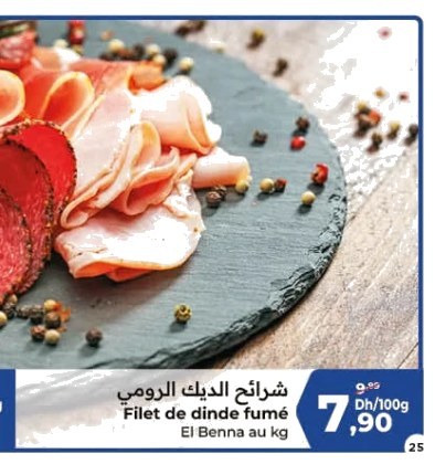 Filet de dinde fumé El Benna – 100g (prix au kg)