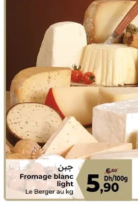 Fromage blanc light Le Berger – 100g (prix au kg)