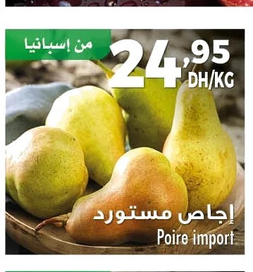 Poire importée – 1kg (prix au kg)