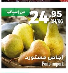 Poire importée – 1kg (prix au kg)
