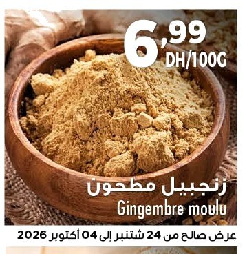 Gingembre moulu – 100g (prix au kg)