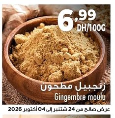 Gingembre moulu – 100g (prix au kg)